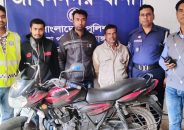 জীবননগরে মোটরসাইকেল চোরচক্রের তিন সদস্য আটক