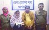 ঝালকাঠিতে ৩০১ জাল নোটসহ আটক ২