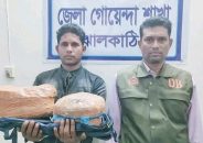 ঝালকাঠিতে ৪ কেজি গাঁজাসহ মাদক ব্যবসায়ী আটক