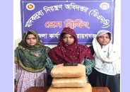 ৬ কেজি গাঁজাসহ ৩ নারী গ্রেপ্তার