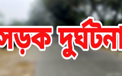 ভাঙ্গায় বাস উল্টে ২ জন নিহত, আহত ২৭