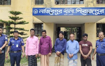 পিরোজপুরে সীমানা পিলারসহ ৫ জন গ্রেপ্তার