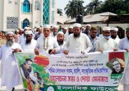 জাতির পিতার ১০৪ তম জন্মদিবসে চরফ্যাসনে ইসলামী ফাউন্ডেশনের নানা কর্মসূচি