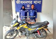 জীবননগরে ফেন্সিডিলসহ মোটরসাইকেল জব্দ
