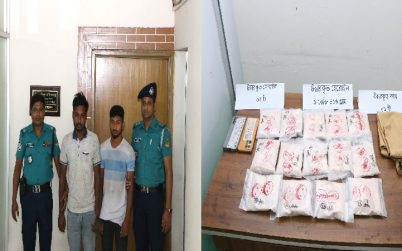 গাজীপুরে দেড় কোটি টাকার হেরোইনসহ গ্রেফতার ২
