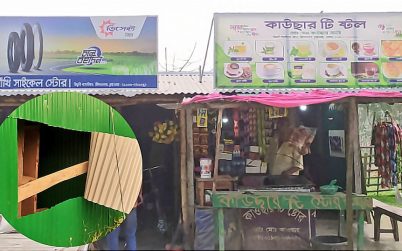 দিনে-দুপুরে দোকানের টিন কেটে নগদ টাকা, সিগারেট ও ব্যাটারি চুরি