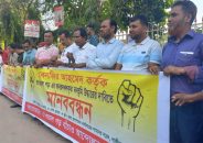 গাজীপুরে বেনজীরের দখল করা বনভূমি উদ্ধারের দাবিতে মানববন্ধন
