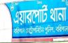 সাজানো মামলায় ঈদের দিনগুলোতে হাজতে ছিলেন মোস্তফা কামাল