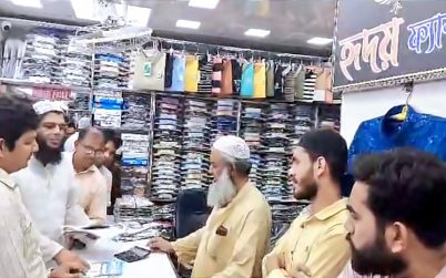 অতিরিক্ত লাভে পোশাক বিক্রয়, তিন প্রতিষ্ঠানকে ৮৫ হাজার টাকা জরিমানা