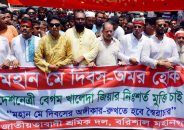 খালেদা জিয়ার মুক্তি না হলে গণতন্ত্রের মুক্তি হবে না: মজিবর রহমান সরোয়ার