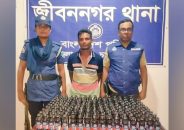 জীবননগরে ১৭১ বোতল ফেন্সিডিলসহ যুবক আটক