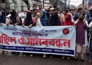 বরিশালে চলমান এইচএসসি পরীক্ষা বাতিলের দাবিতে মানববন্ধন