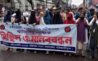 এইচএসসির অবশিষ্ট পরীক্ষা বাতিল ঘোষণা