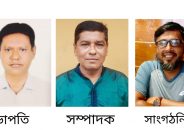 চরফ্যাসন প্রেসক্লাবের সভাপতি নিয়াজ, সেক্রেটারি কামাল, সাংগঠনিক মাইনুদ্দিন