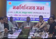 ভোলায় নবনির্মিত চীফ জুডিশিয়াল ম্যাজিস্ট্রেট আদালত ভবনে শুরু বিচারিক কার্যক্রম