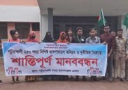 পটুয়াখালী হাসপাতালের দুর্নীতির বিরুদ্ধে মানববন্ধন