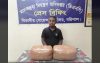 বরিশালে ৮ কেজি গাঁজাসহ মাদক ব্যবসায়ী আটক