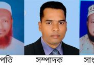 চরফ্যাসন উপজেলা হোমিওপ্যাথিক চিকিৎসক সমিতির কমিটি গঠন