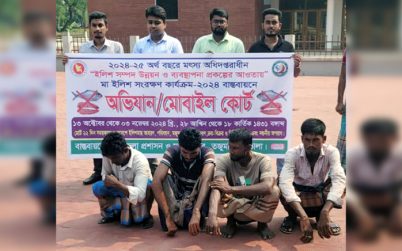 নিষেধাজ্ঞায় ইলিশ ধরায় ৪ জেলে আটক