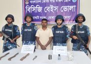 ভোলায় গ্রেনেড-অস্ত্রসহ আটক ১