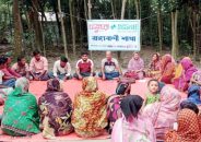 রাঙ্গাবালীতে উপকূল দিবসের দাবিতে শুভসংঘের উঠান বৈঠক