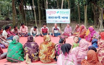 রাঙ্গাবালীতে উপকূল দিবসের দাবিতে শুভসংঘের উঠান বৈঠক