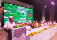 বরিশালে জামায়াতের রুকন সম্মেলন ও নব নির্বাচিত আমীরের শপথ গ্রহণ