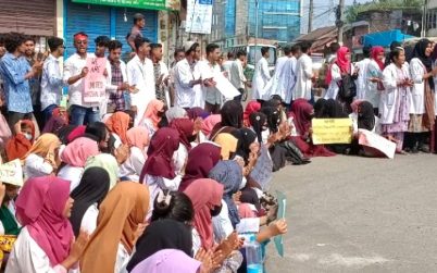 বরিশালে মেডিকেল টেকনোলজিস্ট শিক্ষার্থীদের বিক্ষোভ মিছিল ও মানববন্ধন