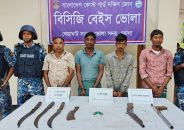 ভোলায় অস্ত্রসহ আ.লীগের ৪ নেতাকর্মী আটক