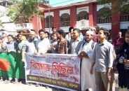 বরিশালে ছাত্রলীগ ঠেকাতে ছাত্রদল ও শিক্ষার্থীদের বিক্ষোভ