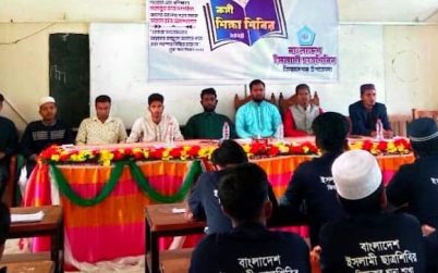 ইন্দুরকানীতে ছাত্রশিবিরের কর্মী শিক্ষা শিবির অনুষ্ঠিত