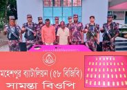 মহেশপুর সীমান্তে ৪৬ স্বর্ণের বারসহ দুজন আটক
