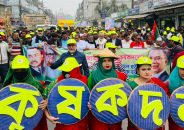 গাজীপুরে কৃষকদলের প্রতিষ্ঠাবার্ষিকী পালন