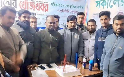 সকালের খোঁজখবর পত্রিকার প্রতিষ্ঠাবার্ষিকী পালন