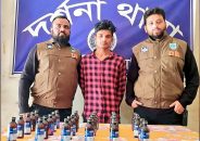 দর্শনায় ডিবির অভিযানে ফেন্সিডিলসহ যুবক আটক