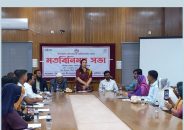 চরফ্যাশনে প্রজনন স্বাস্থ্য সেবার মান বৃদ্ধির লক্ষ্যে মতবিনিময় সভা