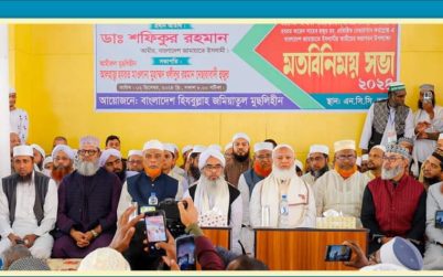 নেছারাবাদী হুজুর শুধু আমীরুল মুছলিহীন নন, আমীরুল ইত্তেহাদ: ডা. শফিকুর রহমান