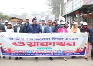 ‘জুলাই-আগস্টের আন্দোলন কল্যাণ রাষ্ট্র প্রতিষ্ঠার জন্যই হয়েছে’