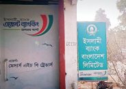 মুজিবনগরে ইসলামী ব্যাংকের এজেন্ট শাখায় চুরি