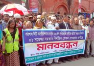 বরিশাল বিসিসির ১৬০ পরিচ্ছন্নতা কর্মীকে ছাঁটাই করার প্রতিবাদে মানববন্ধন