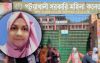 বিয়ের পরদিনই পটুয়াখালী সরকারি মহিলা ছাত্রীনিবাসে মিলল রিয়ামনির মরদেহ