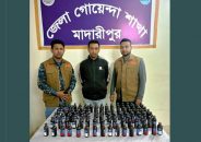 মাদারীপুরে ১১০ বোতল ফেনসিডিলসহ গ্রেপ্তার ১