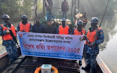 চরফ্যাসনে অবৈধ জাল উচ্ছেদকরণে বিশেষ কম্বিং অপারেশন