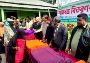 চরফ্যাসন উপজেলা সমিতি ঢাকা’র শীতবস্ত্র বিতরণ