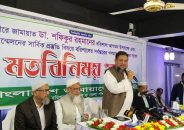বরিশাল জামায়াতের কর্মী সম্মেলনে ৫ লাখ লোক সমাগমের টার্গেট!