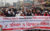 বরিশালে প্রথম আলো পত্রিকা নিষিদ্ধের দাবিতে বিক্ষোভ