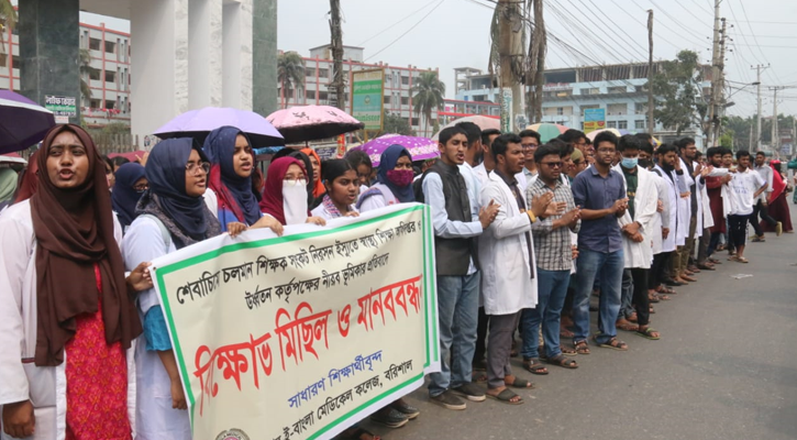 বরিশালে শেবামেকে কমপ্লিট শাটডাউনের মধ্যেই শিক্ষার্থীদের বিক্ষোভ মিছিল