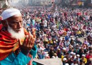 আল্লাহুম্মা আমীনে প্রকম্পিত তুরাগ তীর