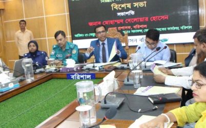 বরিশালে পবিত্র রমজান উপলক্ষ্যে দ্রব্যমূল্য নিয়ন্ত্রণে সভা অনুষ্ঠিত