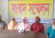 ভূমি দস্যু রহুল আমিন জোরপূর্বক জমি দখলের প্রতিবাদে ভুক্তভোগীদের সংবাদ সম্মেলন!